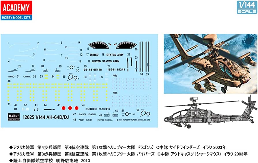 1/144 ah-64D/DJ